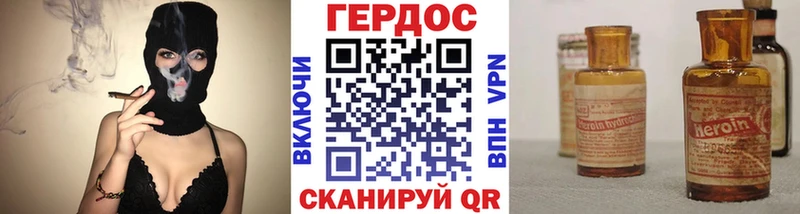 ГЕРОИН герыч Киселёвск